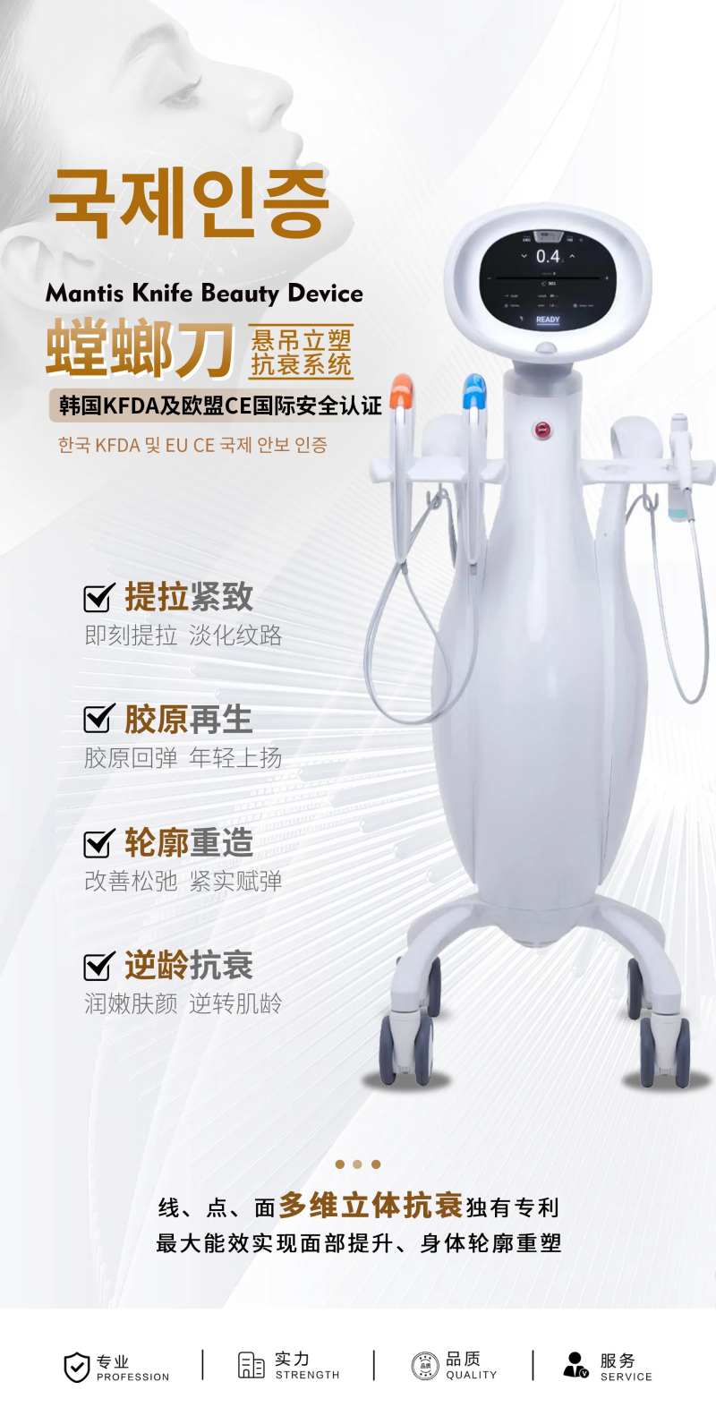 螳螂刀仪器海报-采灵感-cailinggan.com