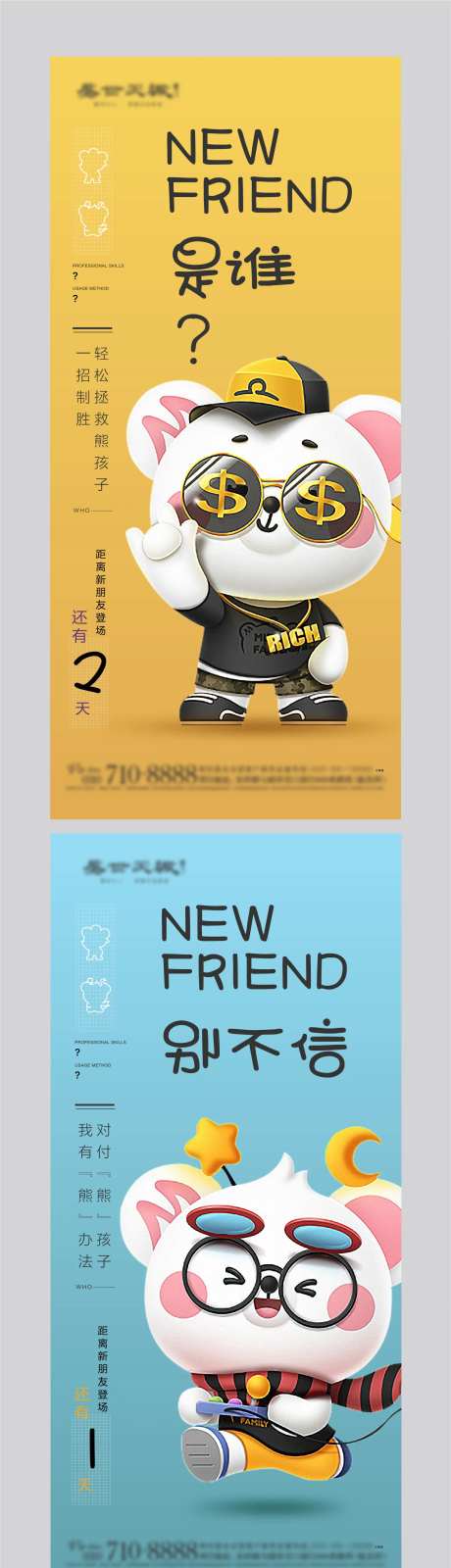 熊孩子活动-采灵感-https://www.cailinggan.com/