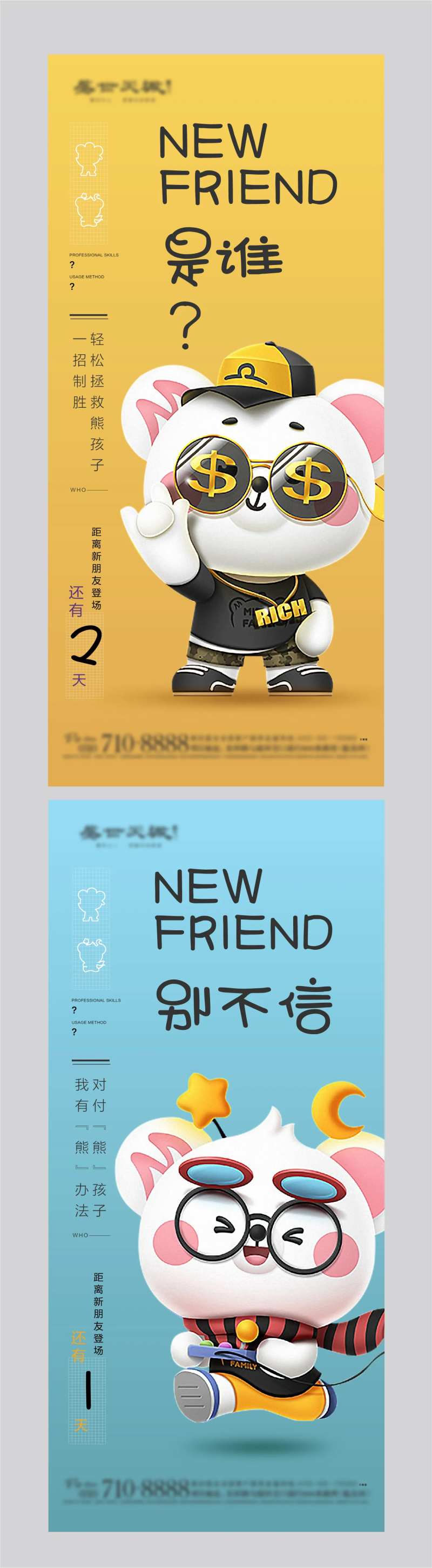 熊孩子活动-采灵感-cailinggan.com