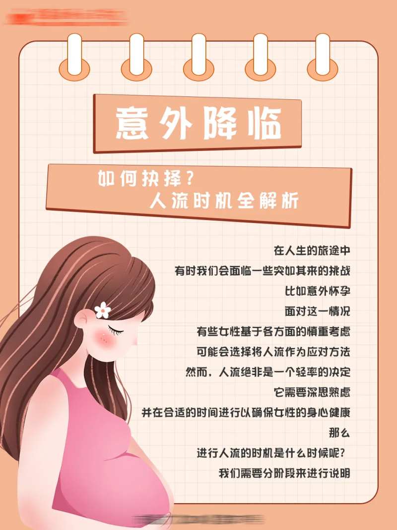 意外降临小红书海报封面-采灵感-cailinggan.com
