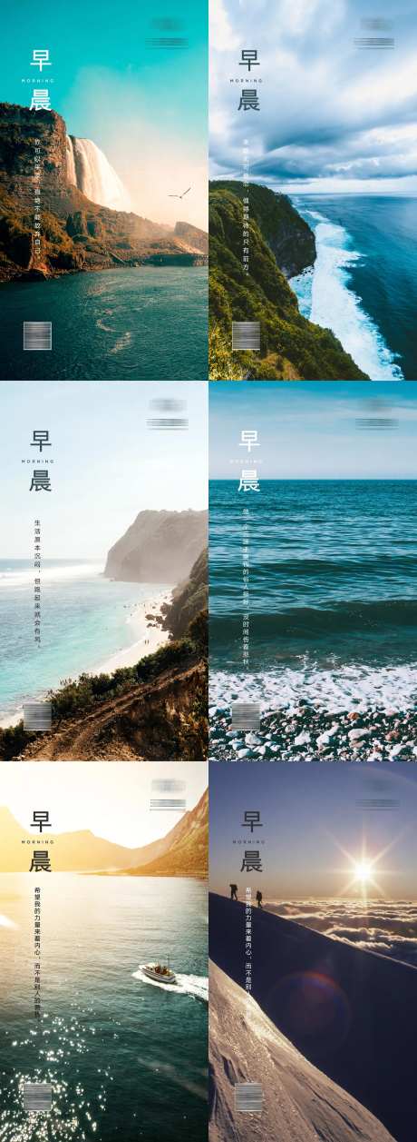 早安日签海报-采灵感-https://www.cailinggan.com/