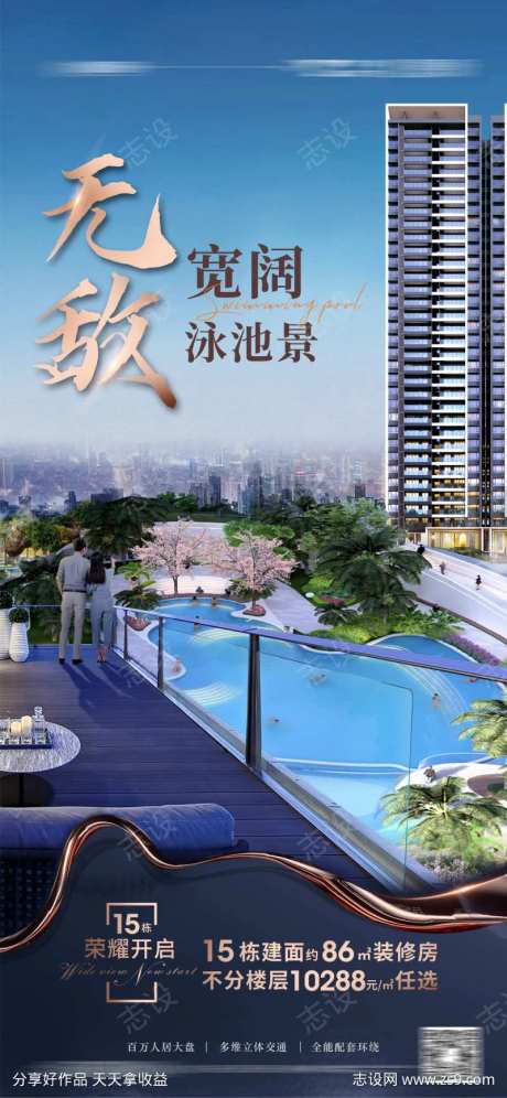宽景豪宅 加推 台阳泳池宽景-采灵感-https://www.cailinggan.com/