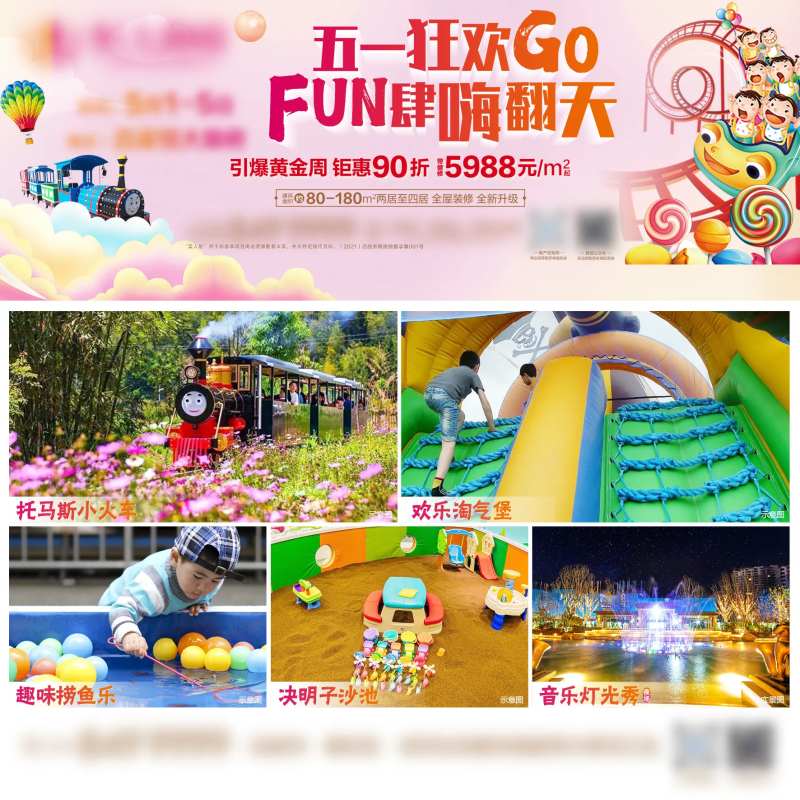 活动方图宫格-采灵感-cailinggan.com