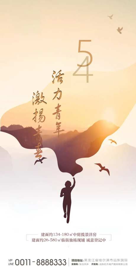 青年节微信移动端海报-采灵感-https://www.cailinggan.com/