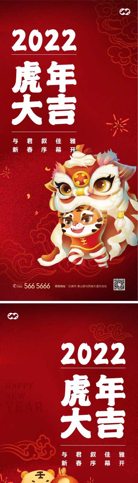 小年新年元旦除夕元宵年俗海报-采灵感-https://www.cailinggan.com/