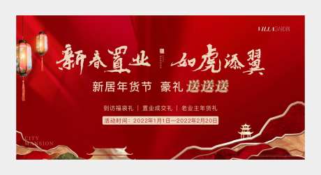 房地产返乡置业广告展板-采灵感-https://www.cailinggan.com/