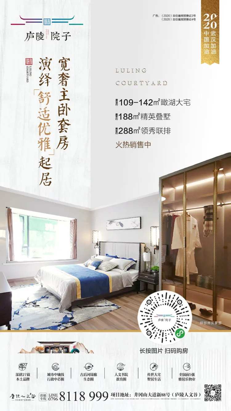 地产户型卧室价值点海报-采灵感-cailinggan.com