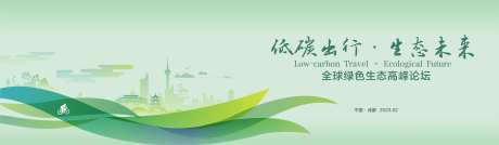 绿色生态论坛-采灵感-https://www.cailinggan.com/