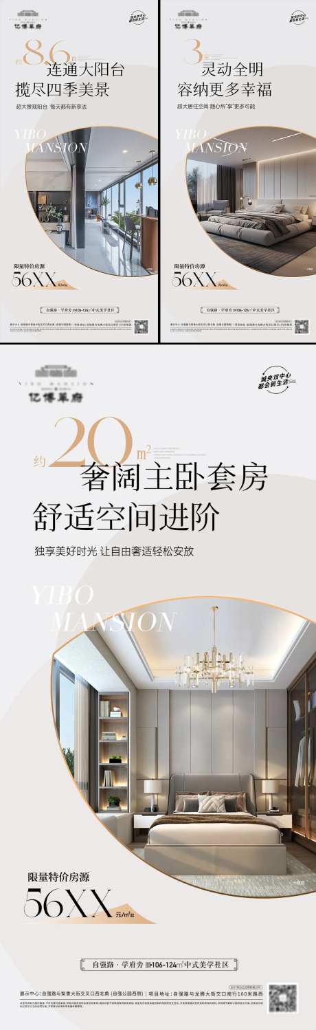 户型三室价值点户型海报-采灵感-https://www.cailinggan.com/