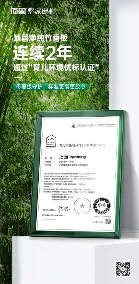 环保证书宣传海报-采灵感-https://www.cailinggan.com/