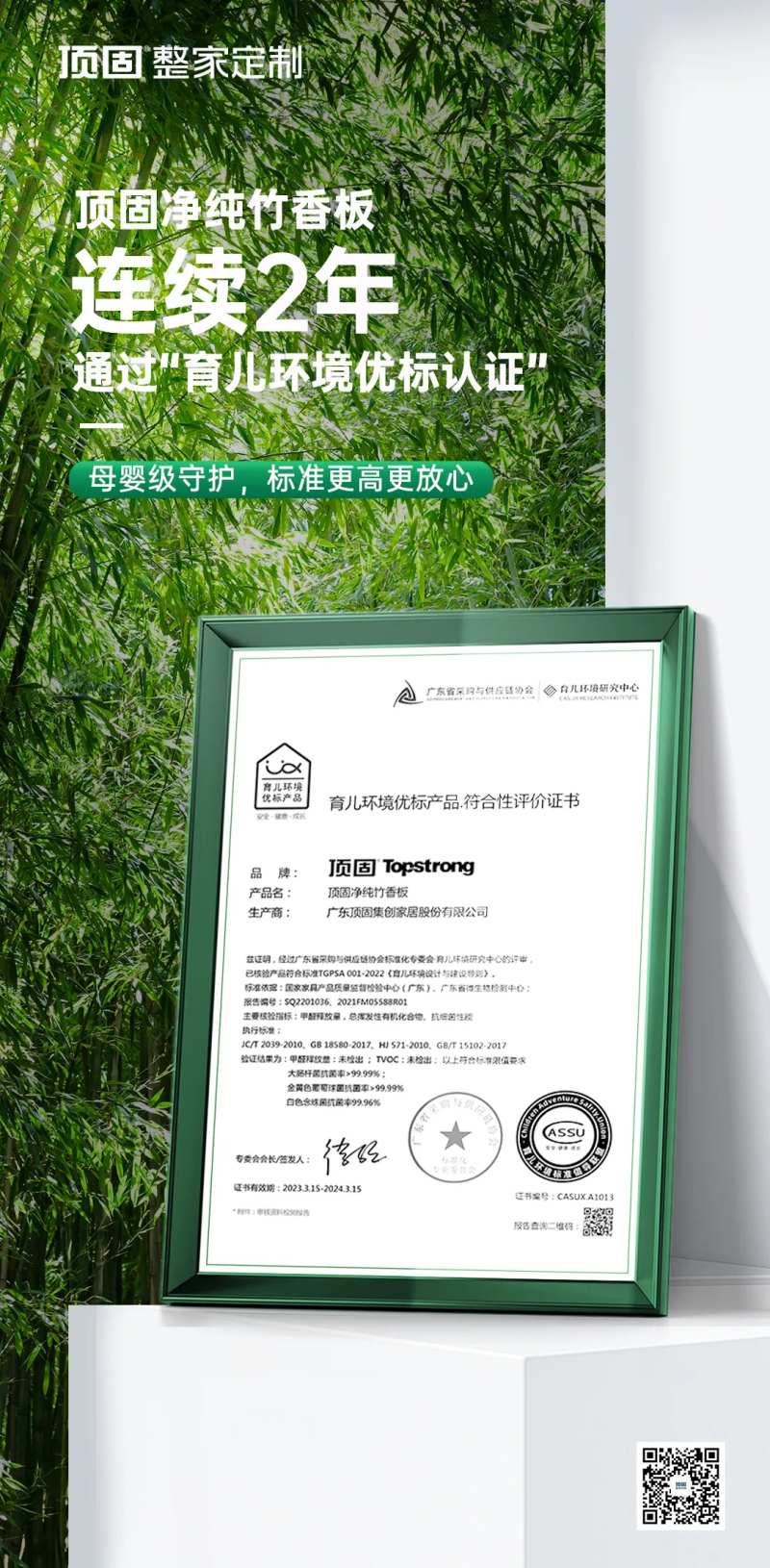 环保证书宣传海报-采灵感-cailinggan.com