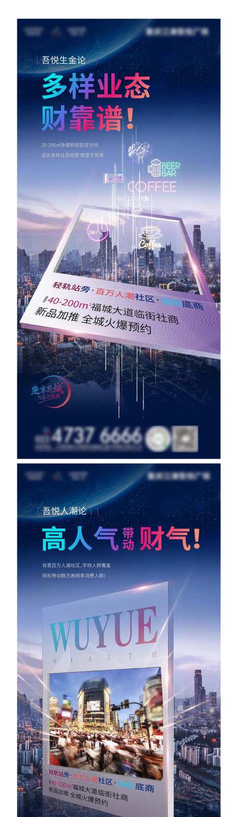 地产缤纷商业系列稿-采灵感-https://www.cailinggan.com/