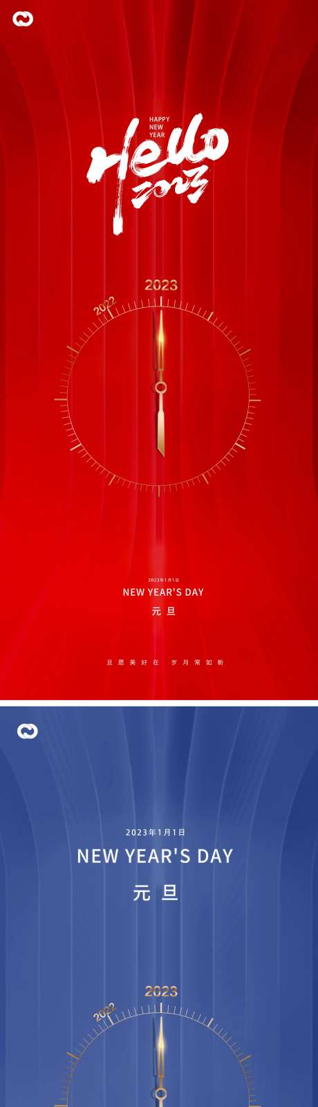 2023元旦兔年春节海报-采灵感-https://www.cailinggan.com/