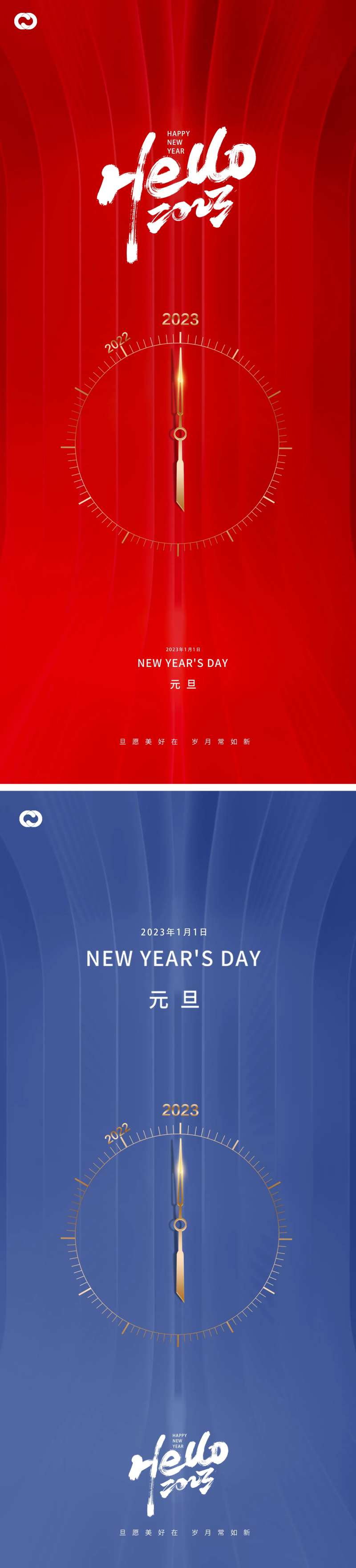 2023元旦兔年春节海报-采灵感-cailinggan.com