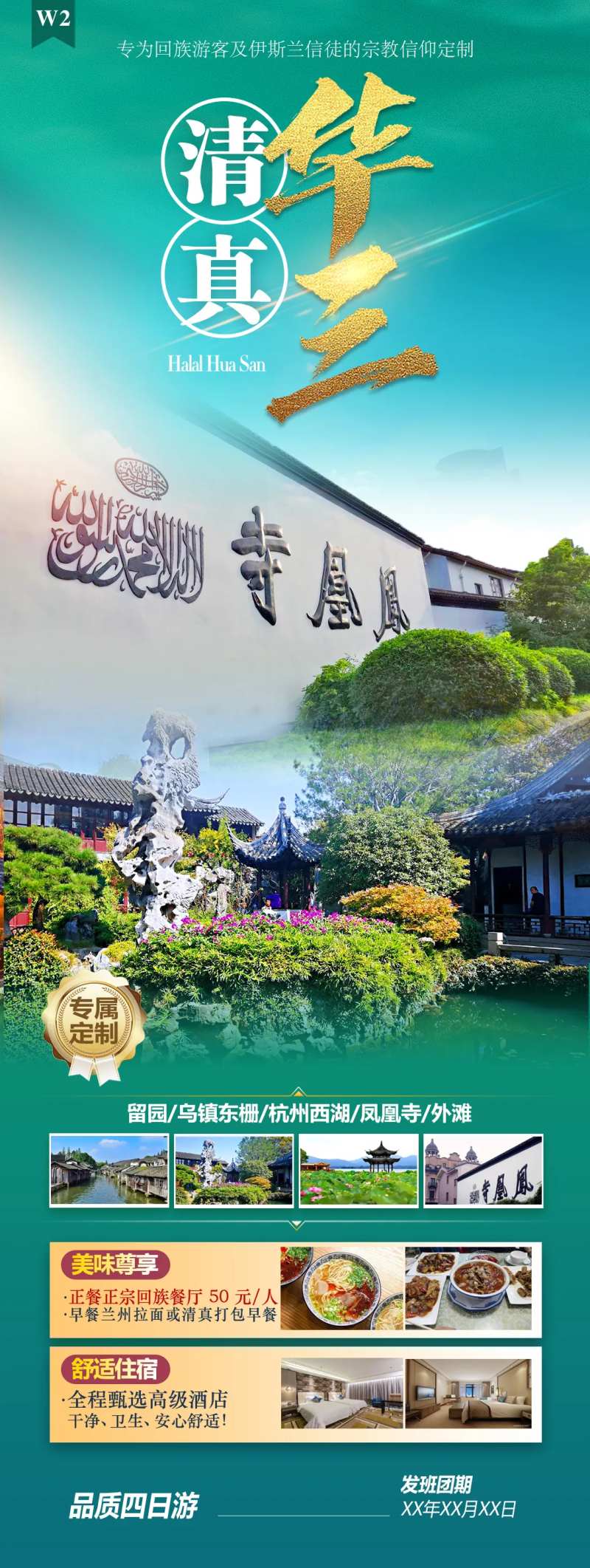 清真华三-采灵感-cailinggan.com