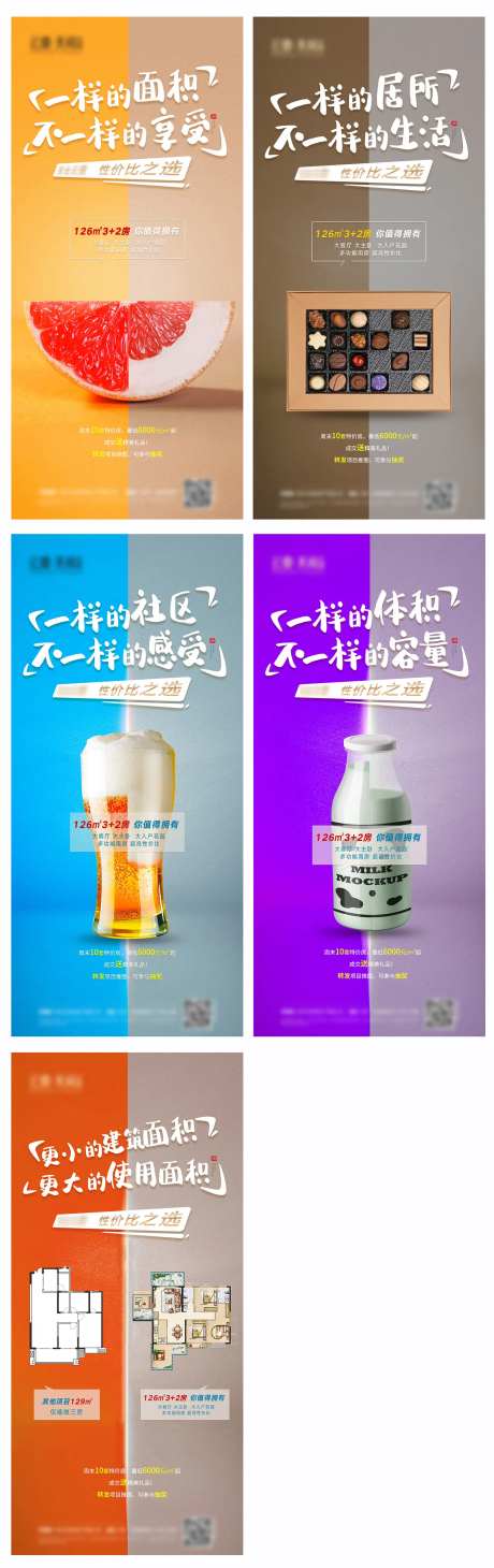 创意食品对比系列图-采灵感-https://www.cailinggan.com/