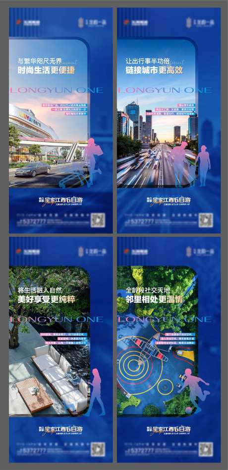 地产价值点系列单图-采灵感-cailinggan.com