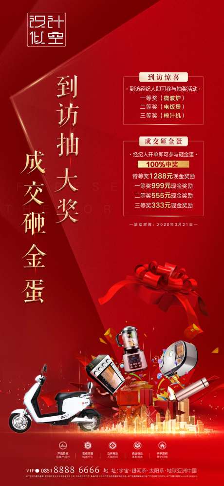 到访送好礼                                                                                                                                                                                                   -采灵感-https://www.cailinggan.com/