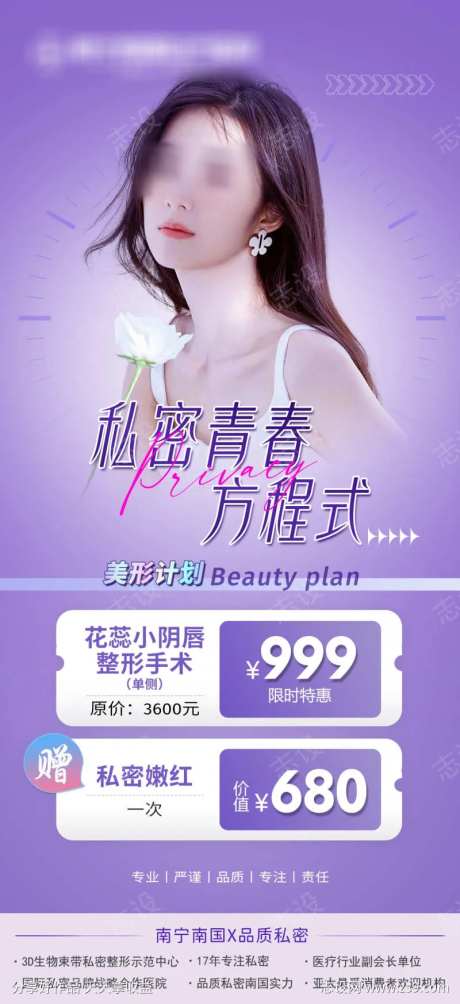 私密青春方程式-采灵感-https://www.cailinggan.com/