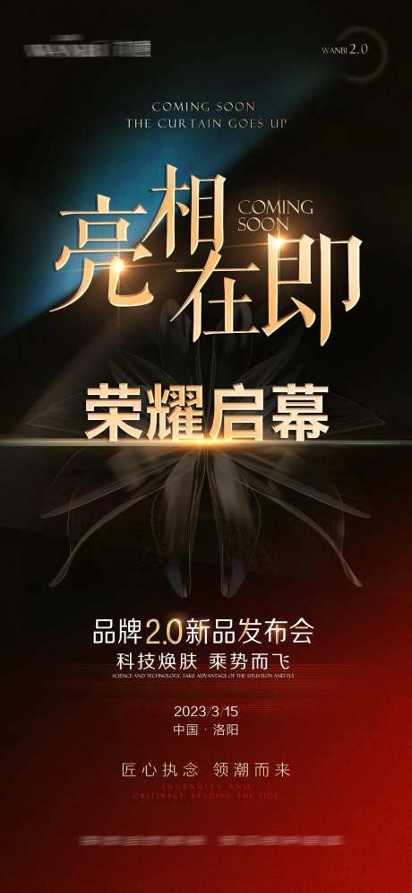 震撼开启黑金海报-采灵感-https://www.cailinggan.com/