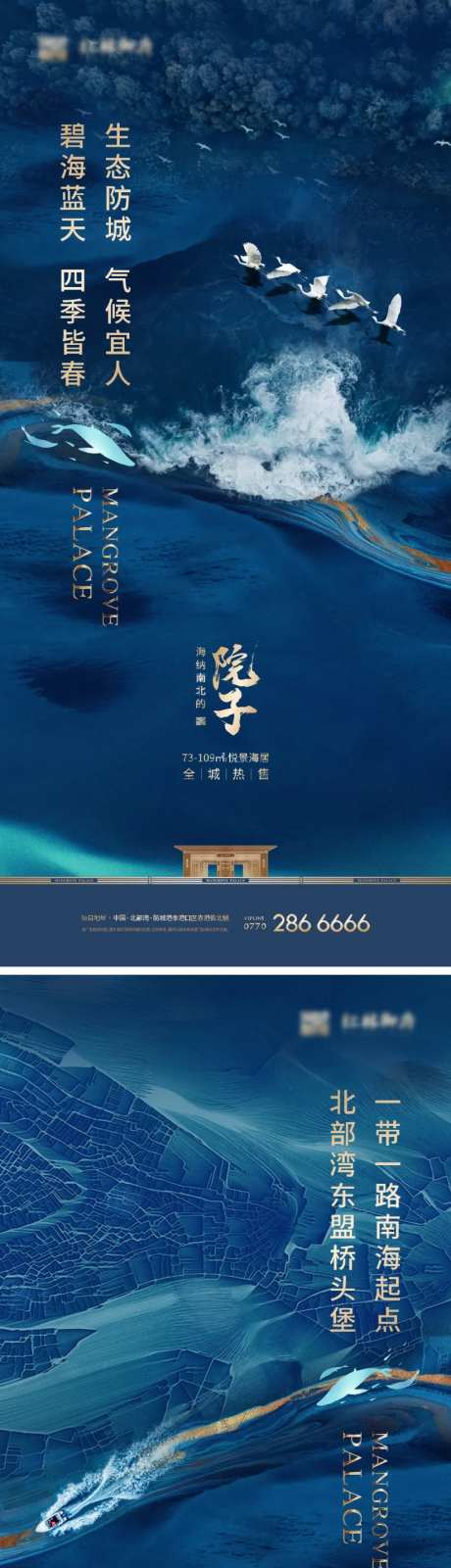 地产新中式海居价值点海报-采灵感-https://www.cailinggan.com/