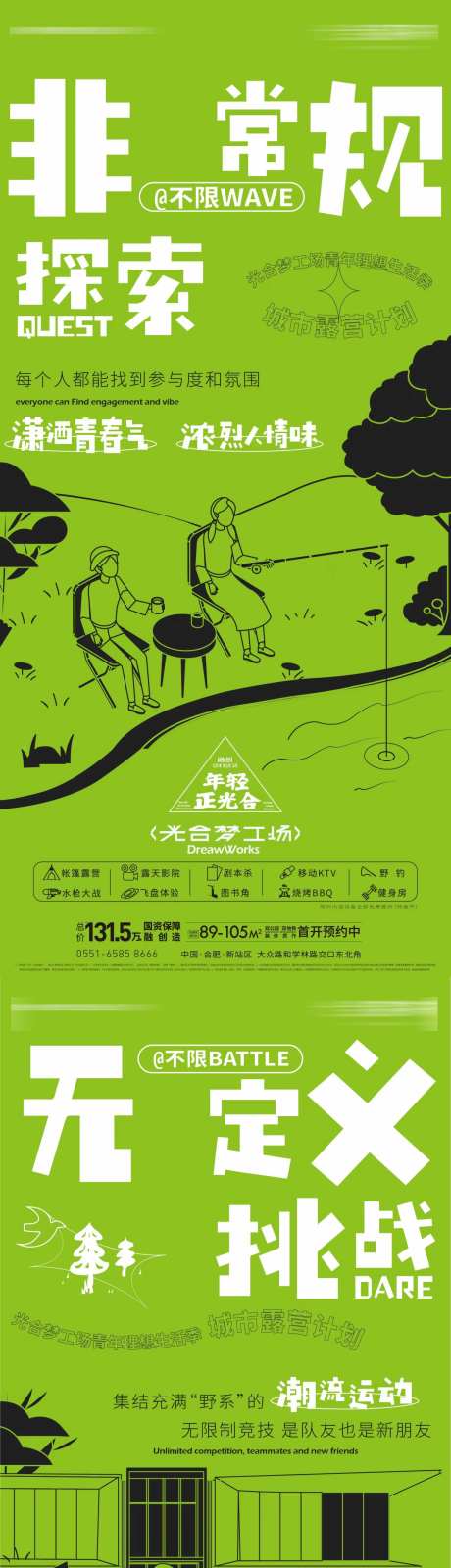 梦工厂市集系列海报-采灵感-https://www.cailinggan.com/