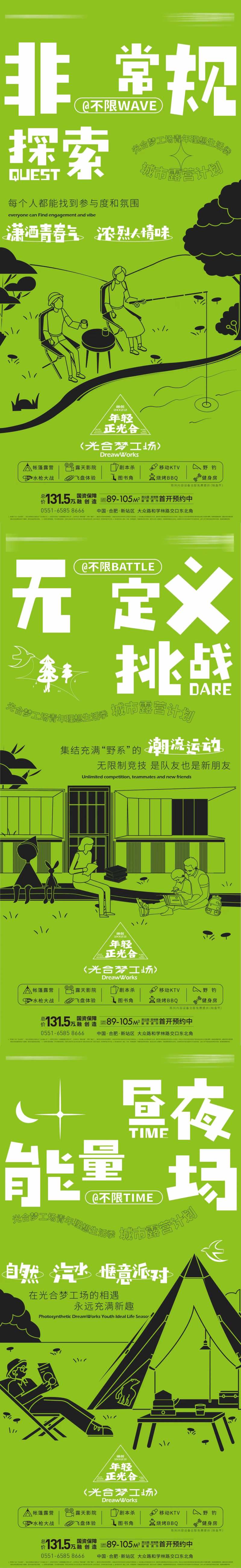 梦工厂市集系列海报-采灵感-cailinggan.com