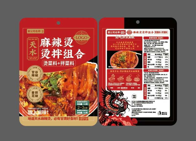 天水麻辣烫包装袋-采灵感-cailinggan.com