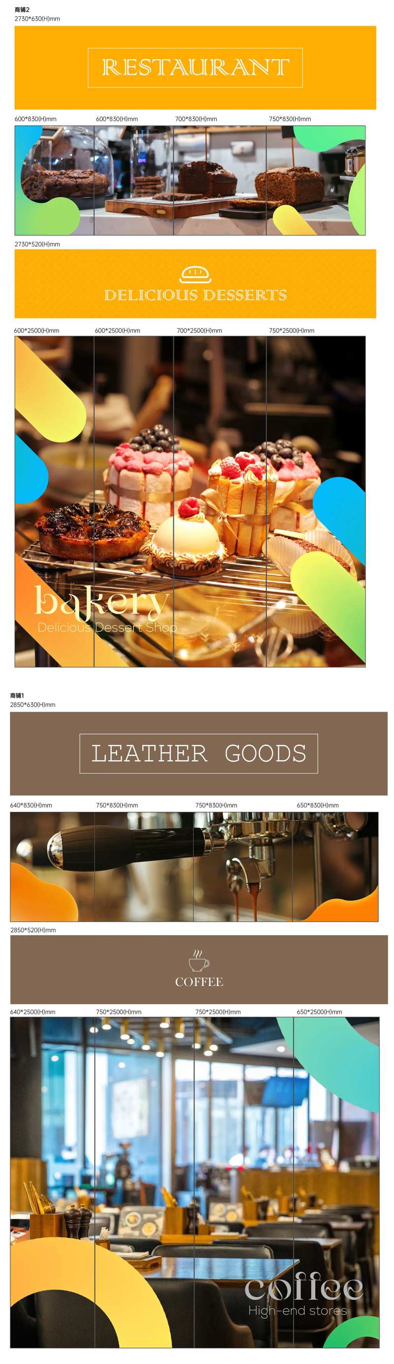 商铺包装玻璃贴-采灵感-cailinggan.com