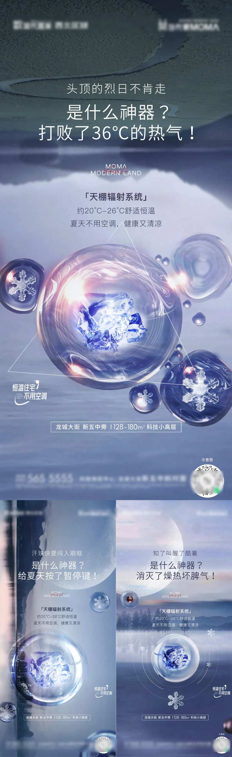 地产科技住宅价值点系列海报-采灵感-cailinggan.com
