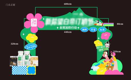 活动现场龙门架-采灵感-https://www.cailinggan.com/