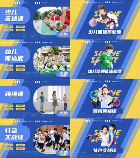 儿童篮球体适能轮播图-采灵感-https://www.cailinggan.com/