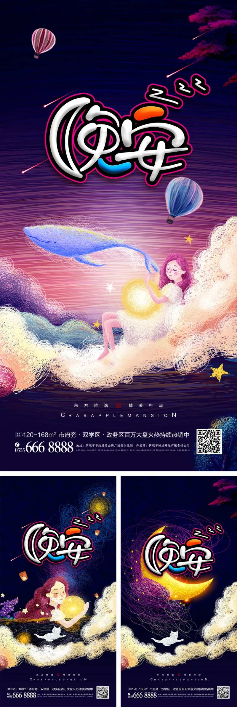 治愈系心灵鸡汤线圈画晚安海报-采灵感-cailinggan.com