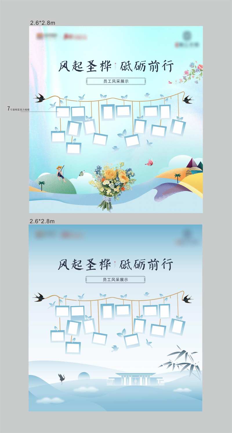 员工风采墙企业文化售楼部包装-采灵感-cailinggan.com