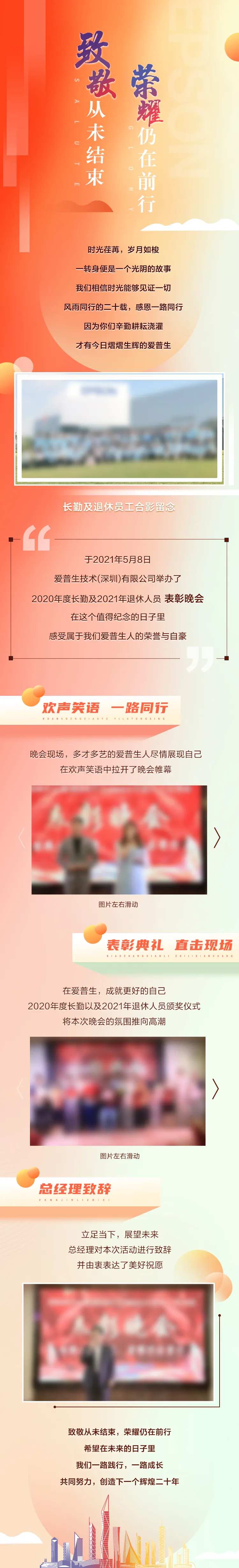 企业表彰大会渐变长图海报-采灵感-cailinggan.com