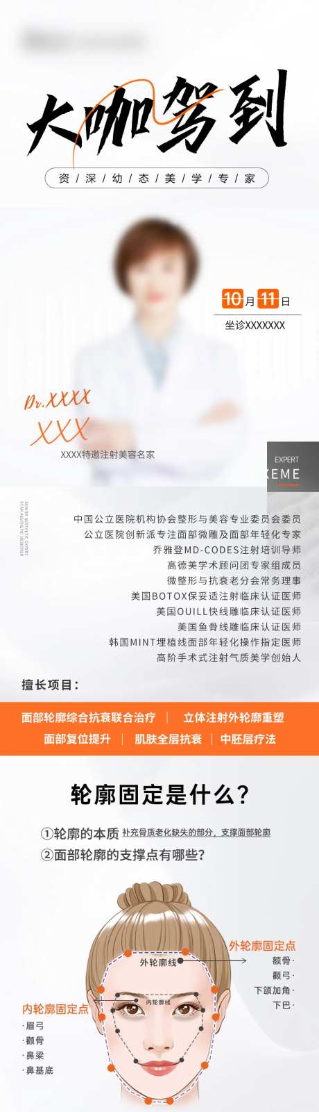 医生坐诊医生-采灵感-https://www.cailinggan.com/