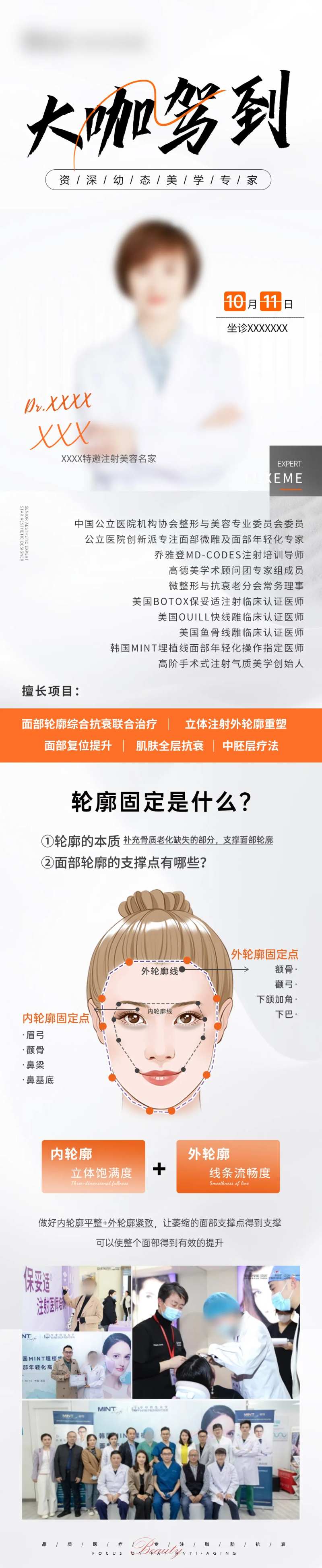 医生坐诊医生-采灵感-cailinggan.com