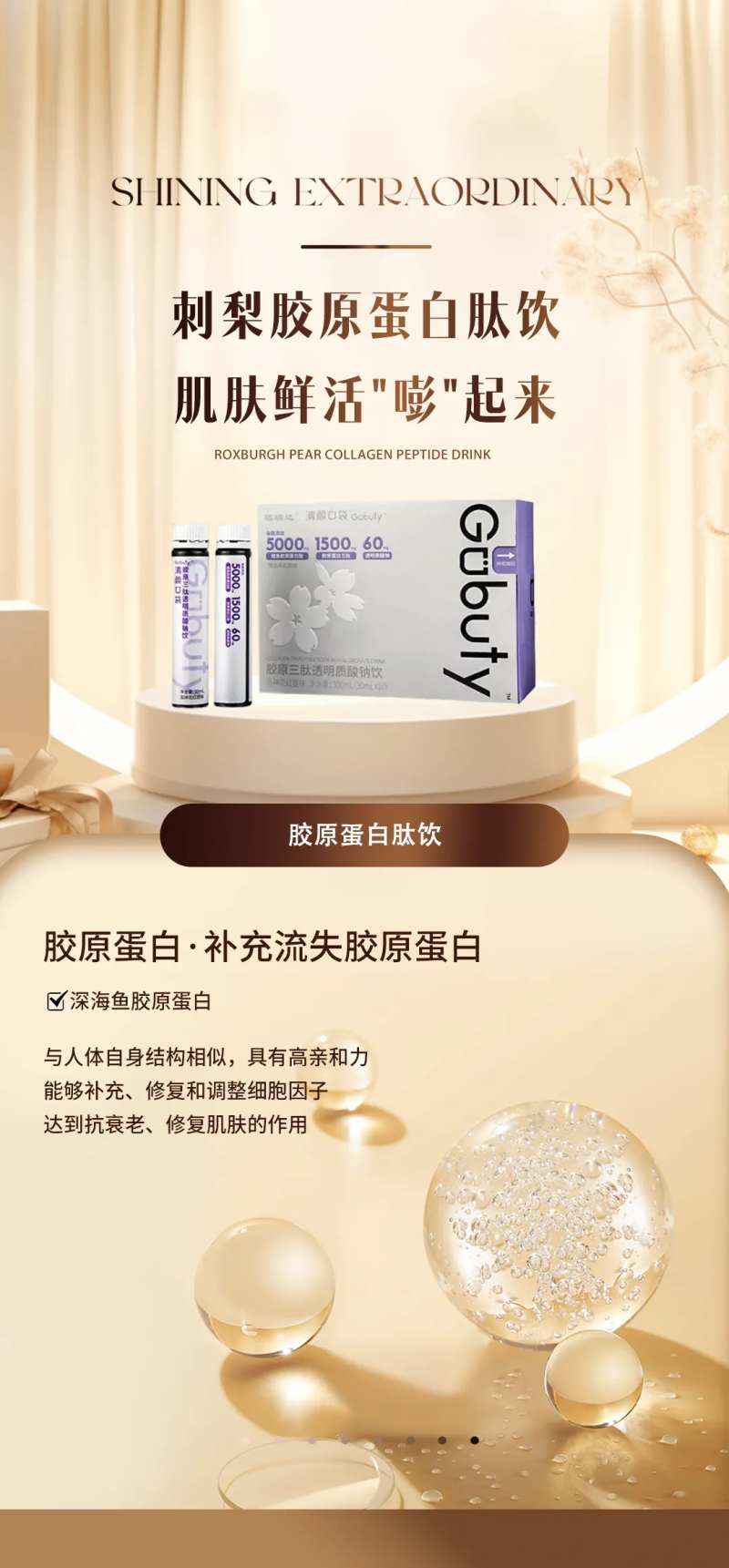 医美保健产品海报-采灵感-cailinggan.com