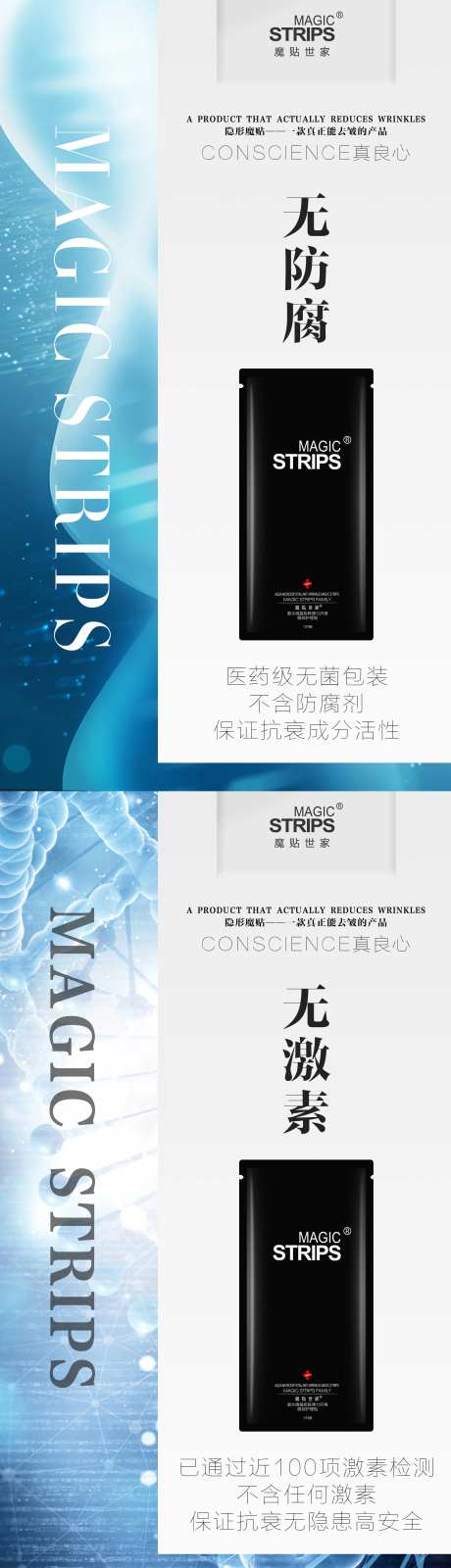 魔贴安全0添加系列海报-采灵感-https://www.cailinggan.com/