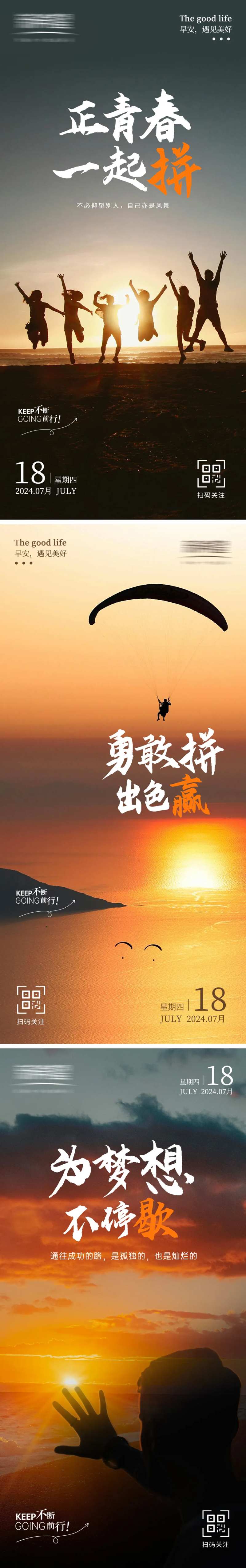 励志日签早安阳光系列海报-采灵感-cailinggan.com