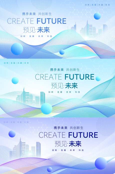 科技企业峰会主KV-采灵感-https://www.cailinggan.com/