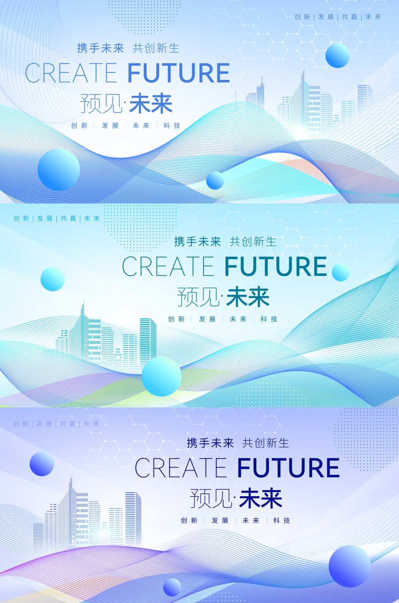 科技企业峰会主KV-采灵感-cailinggan.com