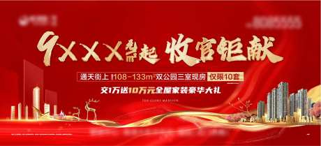 地产红丝公交车站台主画面-采灵感-https://www.cailinggan.com/