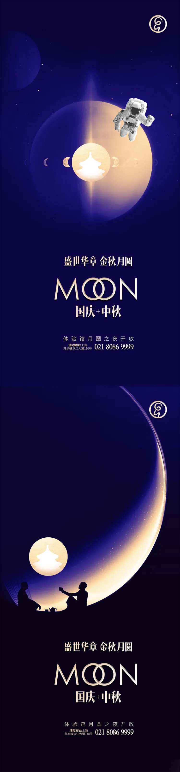 中秋国庆天坛系列海报-采灵感-cailinggan.com