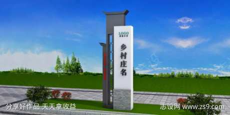 乡村庄名指示牌-采灵感-https://www.cailinggan.com/
