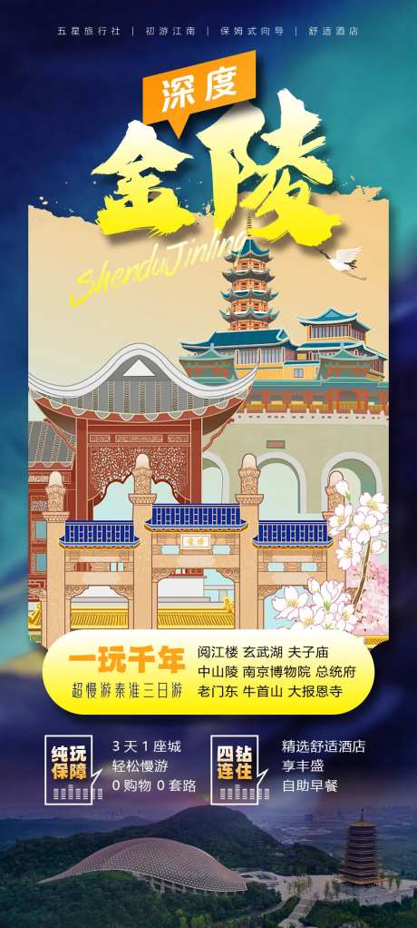 金陵-采灵感-https://www.cailinggan.com/