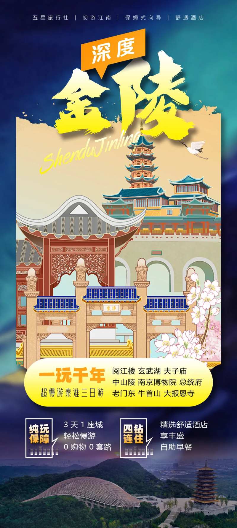 金陵-采灵感-cailinggan.com