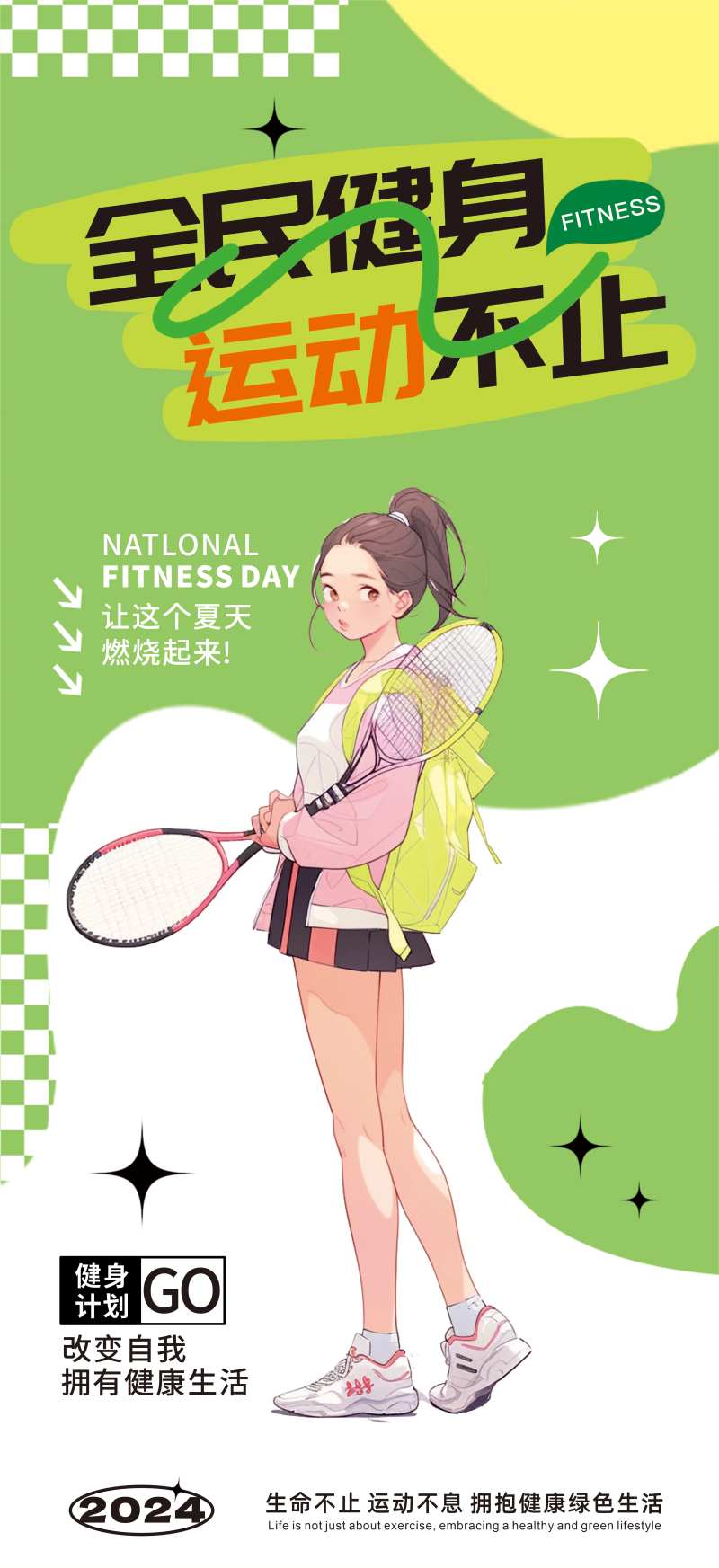 运动海报设计-采灵感-cailinggan.com