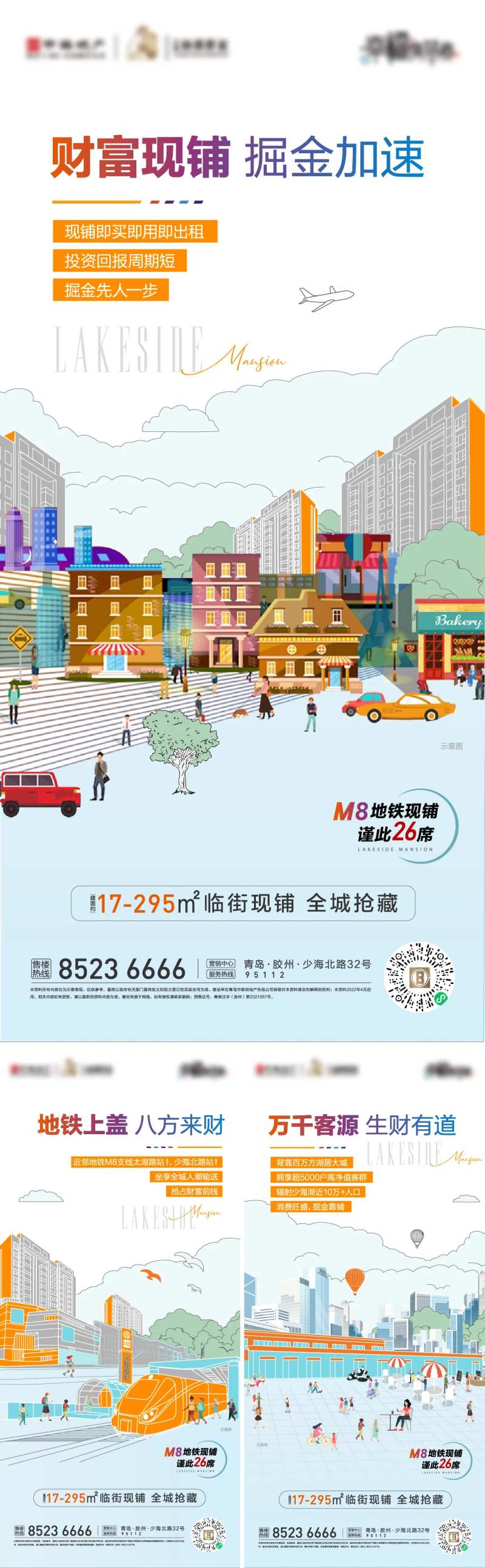 商铺价值刷屏-采灵感-cailinggan.com