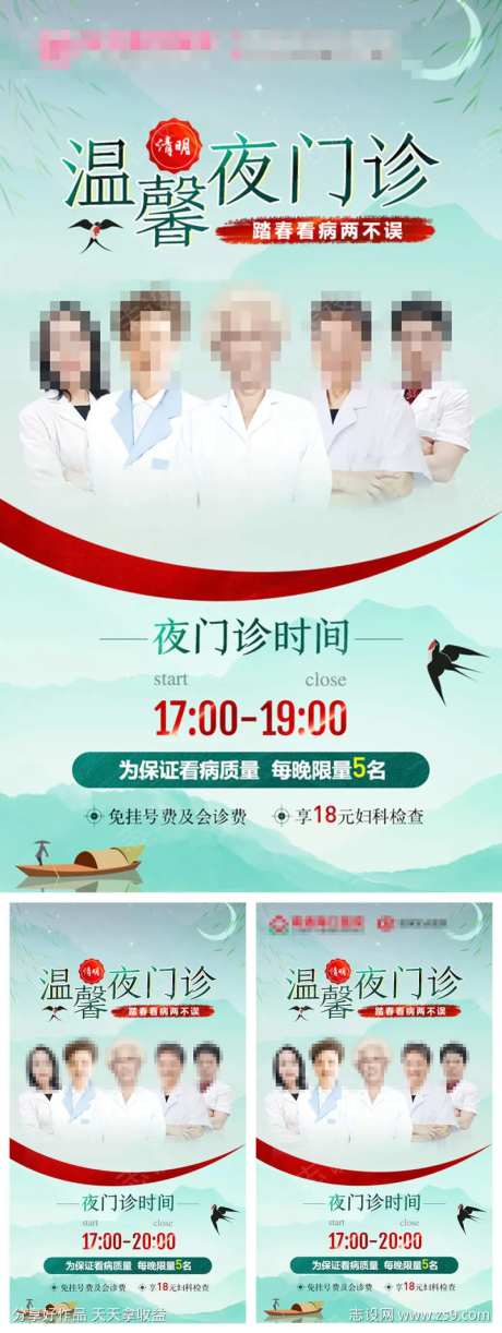妇科夜门诊-采灵感-https://www.cailinggan.com/